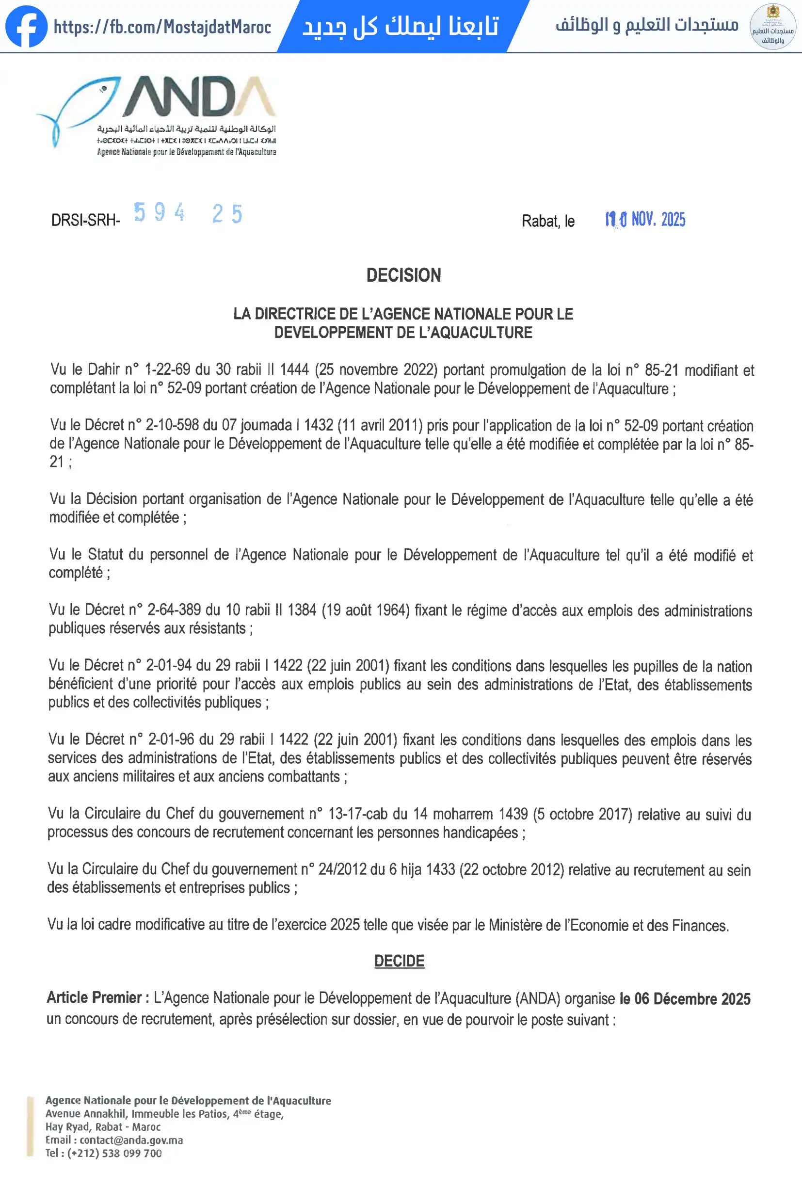 مباراة لتوظيف مكلف بالموارد البشرية - 1